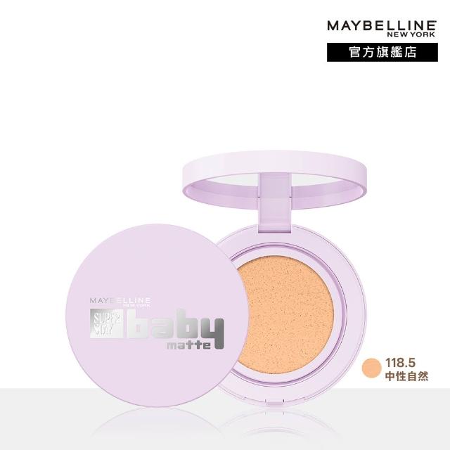 【MAYBELLINE 媚比琳】SUPERSTAY BABY CUSH 超持妝柔霧寶寶氣墊