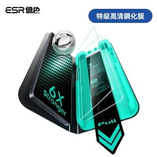 【ESR 億色】三星 S26系列 特級高清鋼化玻璃保護貼2片裝 贈除塵秒貼書本盒 S26 Ultra