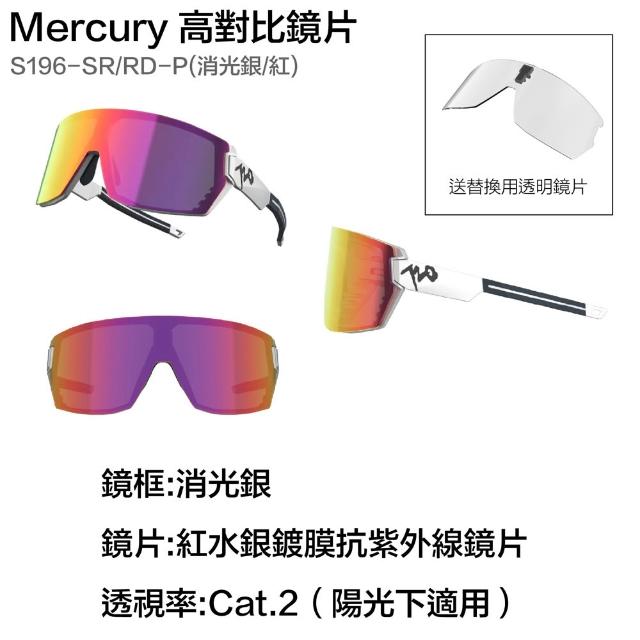 【720 armour】Mercury 太陽眼鏡 墨鏡 運動型墨鏡 自行車太陽眼鏡(S196-WH/GD-P、 S196-SR/RD-P)