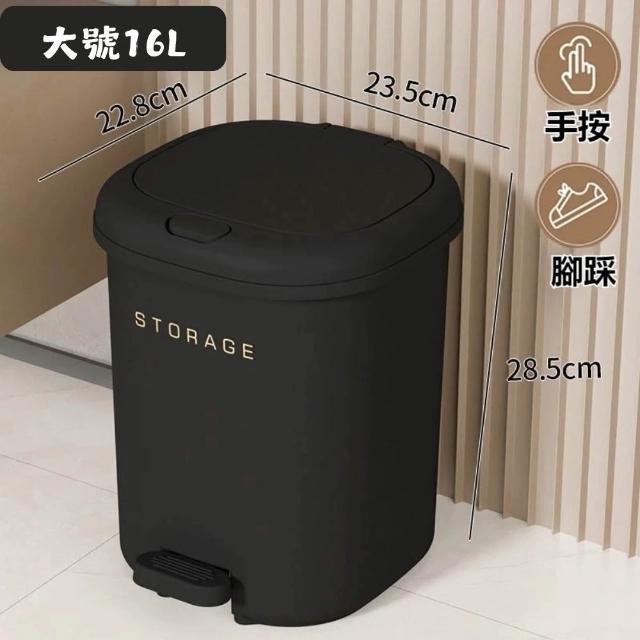 16L 帶蓋垃圾桶 腳踏垃圾桶 按壓式圾桶 廚房垃圾桶 黑色垃圾桶(手按腳踏兩用 密封防臭 家用垃圾桶)