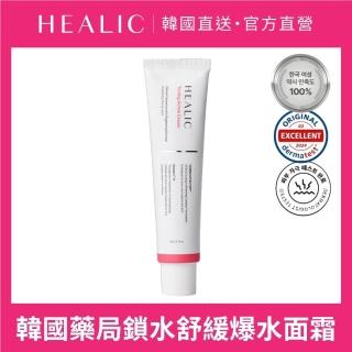 【HEALIC】皙麗可_舒緩美白保濕三效水潤亮白爆水面霜 60g/條