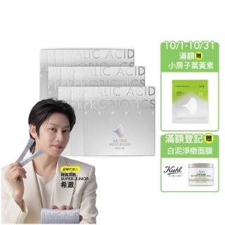 【好好生醫】燕窩酸益生菌白晝光十二入組・30包/盒(搭配膠原蛋白適用、養顏美容青春亮感、葡萄籽花青素)