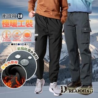 【Dreamming】極暖工裝 加厚加絨 防潑水 防寒軟殼長褲 雪褲(共二款-SET用)