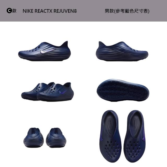 【NIKE 耐吉】運動鞋 休閒鞋 洞洞鞋 恢復鞋 拖鞋 涼鞋 NIKE REACTX REJUVEN8 男鞋 黑白 多款(HV5060-001&)