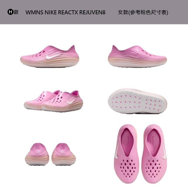 【NIKE 耐吉】運動鞋 休閒鞋 洞洞鞋 恢復鞋 拖鞋 涼鞋 NIKE REACTX REJUVEN8 男鞋 黑白 多款(HV5060-001&)