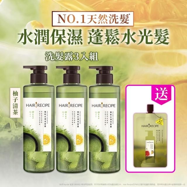 【Hair Recipe】髮的食譜 超值囤貨組 全新 洗髮精/潤髮乳510gx3 限定組合