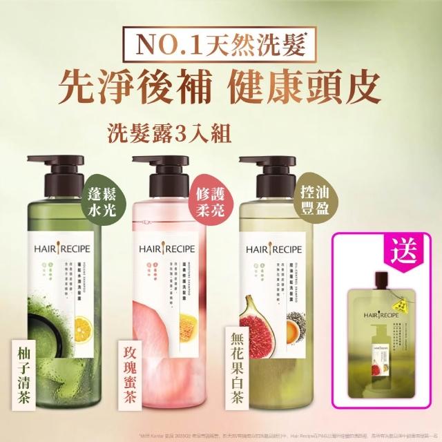 【Hair Recipe】髮的食譜 超值囤貨組 加贈無花果洗髮精80g 全新 洗髮精/潤髮乳510gx3 限定組合