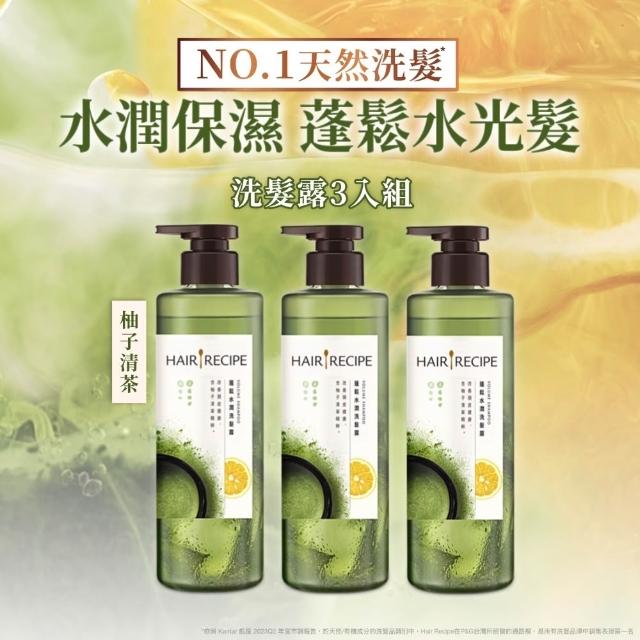 【Hair Recipe】髮的食譜 超值囤貨組 全新 洗髮精/潤髮乳510gx3 限定組合