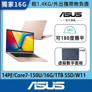 【ASUS 華碩】14吋輕薄Core 7 16G筆電(VivoBook X1404VA/Core7-150U/16G/1TB SSD/W11)