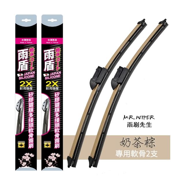 【雨盾】寶馬 BMW 6系列(F06 F12 F13 G32)專用鍍膜矽膠彩色軟骨雨刷