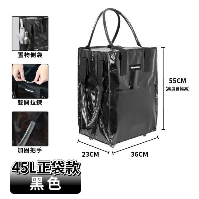 【ONE HOUSE】丹邁附輪超大容量手提防水折疊購物車-45L登機包/70L經典款-任選款式 (收納包/旅行袋/買菜車)