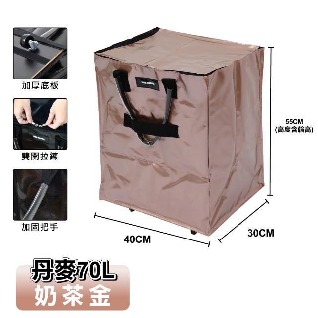 【ONE HOUSE】丹邁附輪超大容量手提防水折疊購物車-45L登機包/70L經典款-任選款式 (收納包/旅行袋/買菜車)