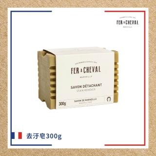 【Fer a Cheval 法拉夏】去汙皂 300g(72%植物油皂基 衣領、袖口、嬰幼兒衣物、貼身 無添加香料)
