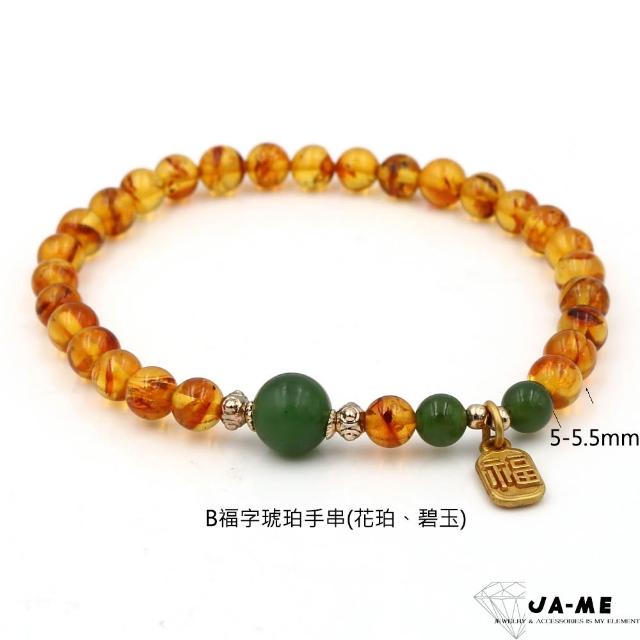 【JA-ME】天然琥珀 精品琥珀手串