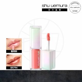 【Shu uemura 植村秀】官方直營 無色限玻光潤色嘟唇精華(新品上市)
