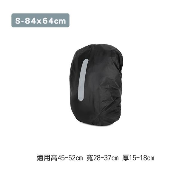 【E.dot】戶外徒步登山反光背包防水套/防雨罩/背包套