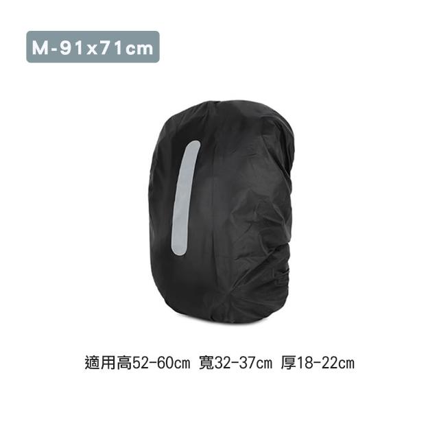【E.dot】戶外徒步登山反光背包防水套/防雨罩/背包套