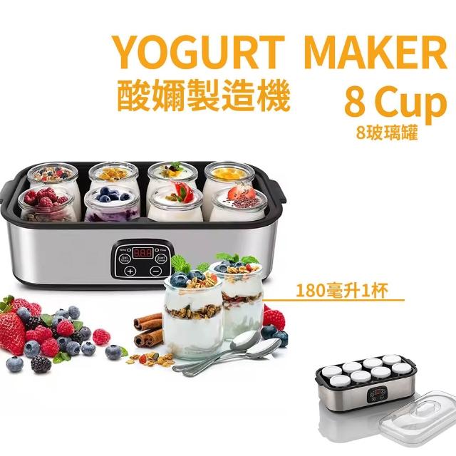 【tounichi 東日】優酪乳製作機 微電腦優格機 智慧定時 贈8個玻璃杯