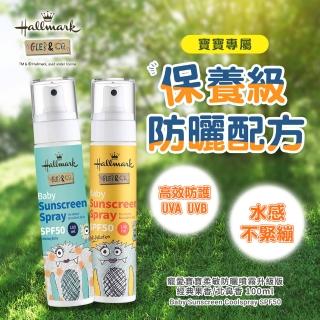 【Hallmark】怪獸派對 自然之萃怪獸寶寶防曬噴霧 100ml(嬰幼兒專用配方 保濕 防曬噴霧)