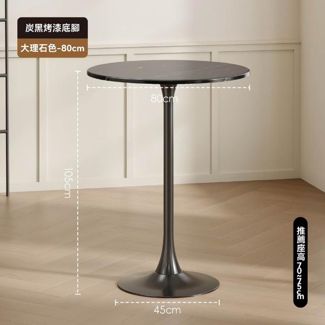 達派屋 吧台桌 黑色底腳 直徑80cm/圓桌（圓形高腳桌 洽談桌 高腳桌子 休閒桌 方桌 預購12天）