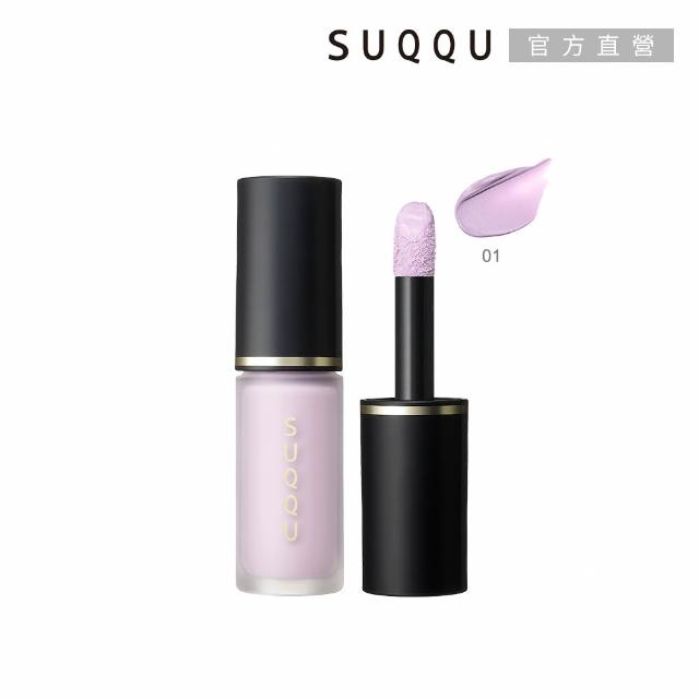 【SUQQU】晶采潤色顏彩液 7.7g (多色任選_加贈面膜菁華組)