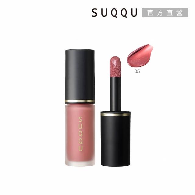 【SUQQU】晶采潤色顏彩液 7.7g (多色任選_加贈面膜菁華組)