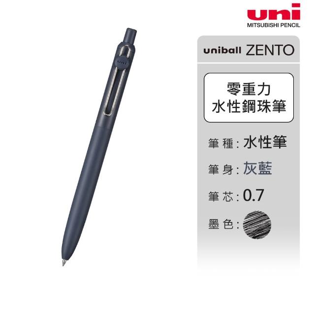 【uni】ZENTO 禪．零重力水性鋼珠筆 標準款/特殊色 UBN-ZS (0.38/0.5/0.7mm)
