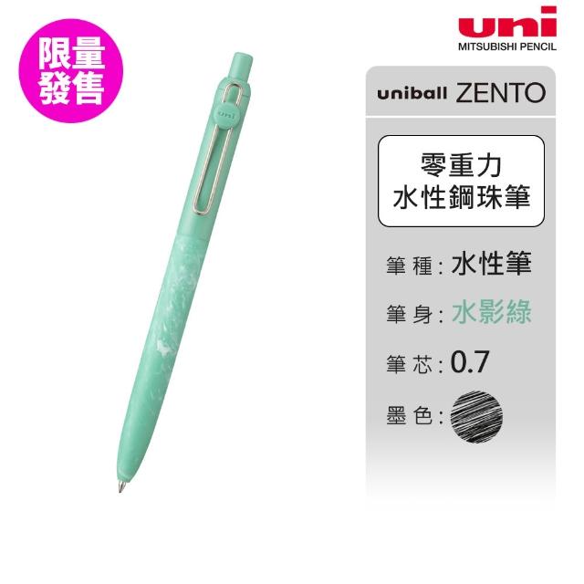 【uni】ZENTO 禪．零重力水性鋼珠筆 標準款/特殊色 UBN-ZS (0.38/0.5/0.7mm)