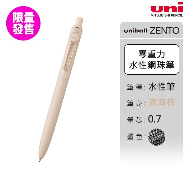 【uni】ZENTO 禪．零重力水性鋼珠筆 標準款/特殊色 UBN-ZS (0.38/0.5/0.7mm)
