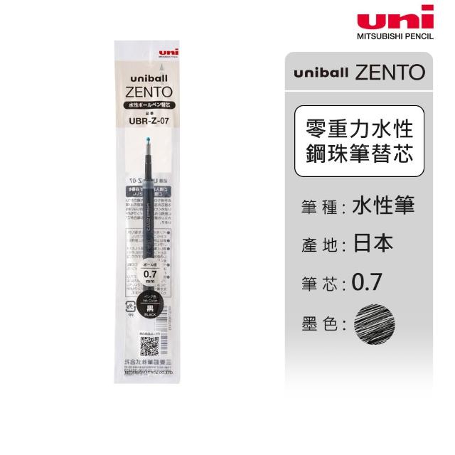 【uni】ZENTO 禪．零重力水性鋼珠筆芯 10入囤貨組 UBR-Z (0.38/0.5/0.7mm)
