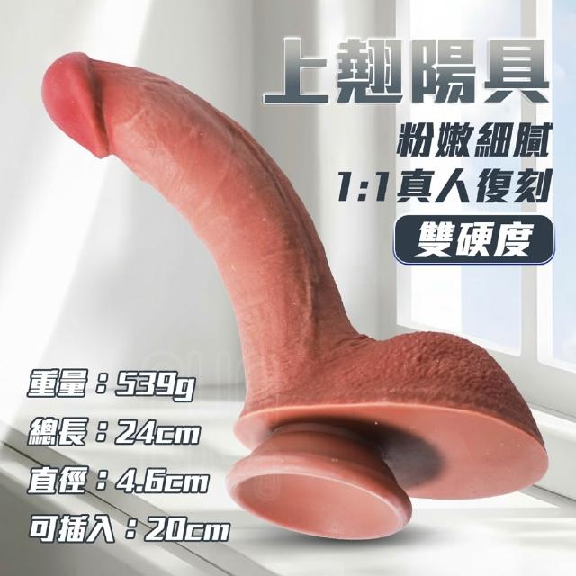 【FUNFLY 放飛】王者 上翹陽具 仿真肉感 液態矽膠 仿真陽具 陰莖 老二 按摩棒 自慰棒 肉棒 假屌 情趣用品