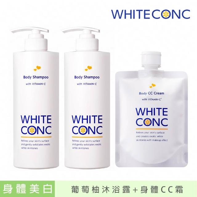【WHITE CONC】身體美白3入組(藥用沐浴乳600mlx2+身體CC霜200G)