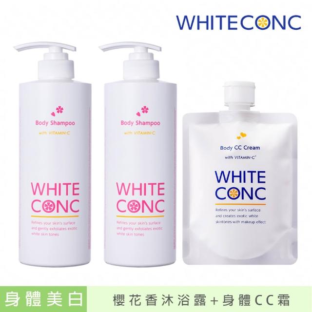 【WHITE CONC】身體美白3入組(藥用沐浴乳600mlx2+身體CC霜200G)