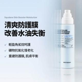 【MEDITHERAPY】角鯊烷保濕乳液 150ml