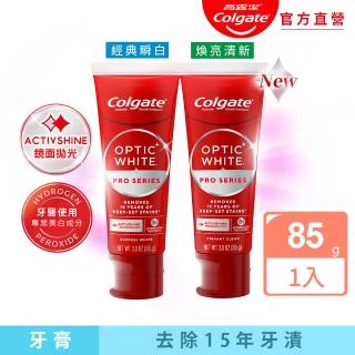【Colgate 高露潔】OPTIC WHITE光感．白 5% Pro Series瞬白牙膏85g(新上市/升級配方/IU代言/牙齒美白/亮白)