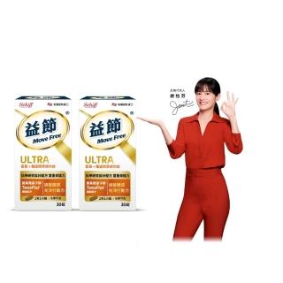 【Move Free 益節】薑黃+羅望精萃迷你錠買1送1共2瓶(共60錠 薑黃/薑黃素/素食/關鍵/保健/運動)