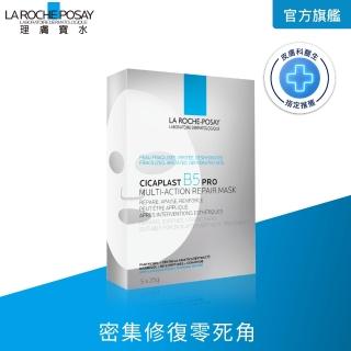 【理膚寶水】B5全面修復保濕面膜 升級版 5片入