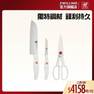 【ZWILLING 德國雙人】TWIN POLLUX WHITE刀具3件組-蔬菜削皮刀/多用刀/可拆卸剪刀(德國雙人牌集團官方直營)