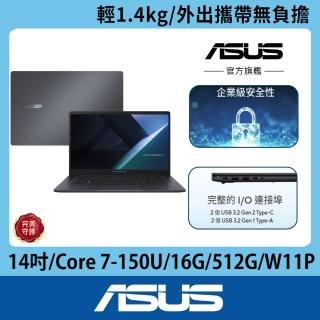 【ASUS 華碩】14吋 Core 7 商用筆電(Core 7-150U/16G/512G/W11P)
