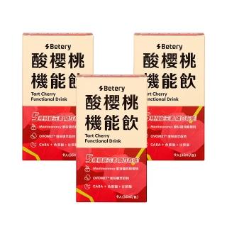 【Betery】酸櫻桃機能飲_3盒組(35mlx9包/盒)