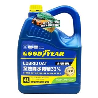 【GOODYEAR 固特異】全效能水箱精33% 4L 冷卻液|防凍液|固特異水箱精|免稀釋水箱精|4L水箱精