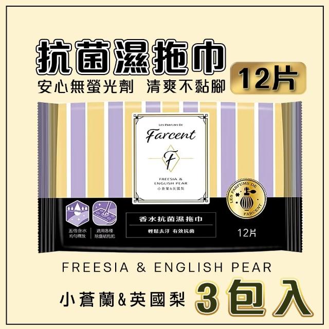 【驅塵氏】3包組 抗菌濕拖巾(12片/包)(茶樹/薰衣草/檸檬/無香/小蒼蘭英國梨/鼠尾草海鹽) 寵物友善 除塵紙