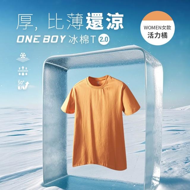 【ONE BOY】女款-透氣吸濕柔軟滑順祕魯棉冰棉T恤2.0(N252501)