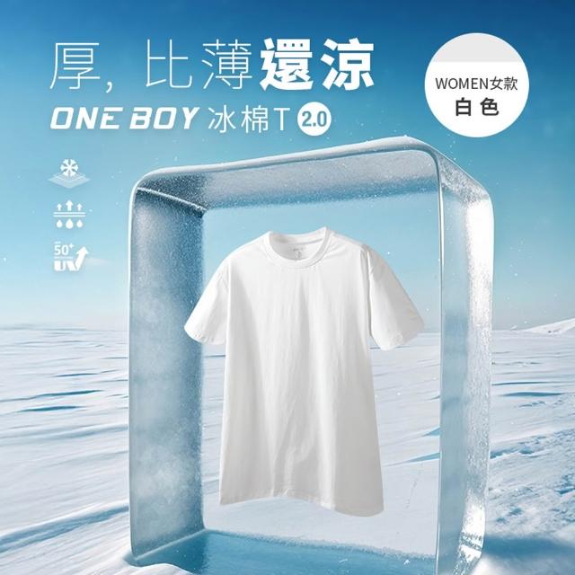 【ONE BOY】女款-透氣吸濕柔軟滑順祕魯棉冰棉T恤2.0(N252501)