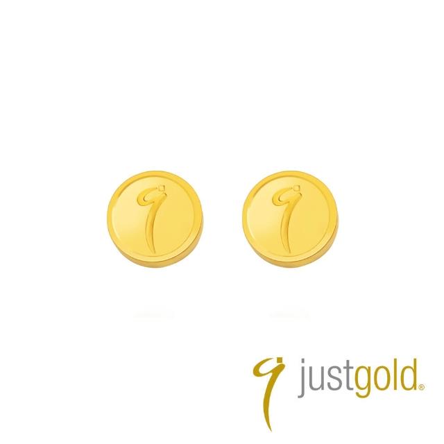 【Just Gold 鎮金店】9999黃金小金豆 1g 二入組(網路限定)