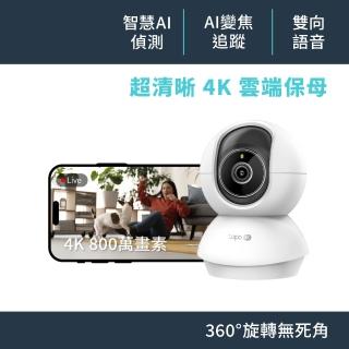 【TP-Link】Tapo C250 4K 800萬畫素 Wi-Fi可旋轉監視器 哭聲偵測 雙向語音 進階夜視12M 攝影機