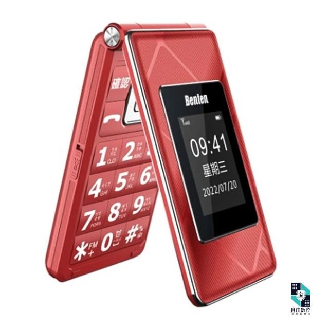 【Benten 奔騰】F72 全配 4G雙卡摺疊手機 VoLTE 附二顆電池+座充+電池充(老人機 長輩機 按鍵式手機)