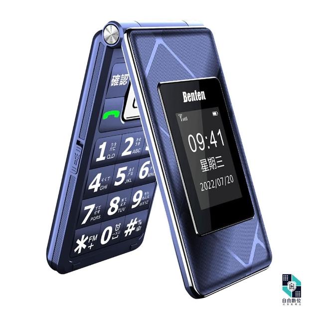 【Benten 奔騰】F72 全配 4G雙卡摺疊手機 VoLTE 附二顆電池+座充+電池充(老人機 長輩機 按鍵式手機)