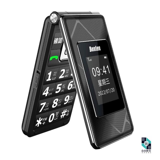 【Benten 奔騰】F72 全配 4G雙卡摺疊手機 VoLTE 附二顆電池+座充+電池充(老人機 長輩機 按鍵式手機)