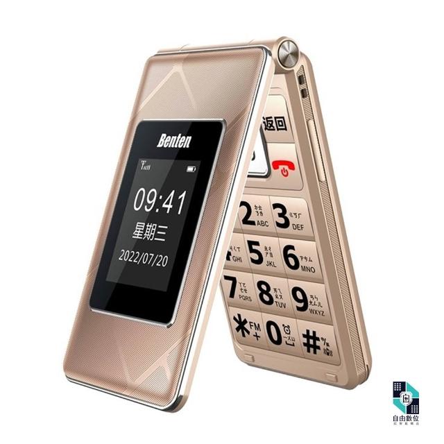 【Benten 奔騰】F72 全配 4G雙卡摺疊手機 VoLTE 附二顆電池+座充+電池充(老人機 長輩機 按鍵式手機)